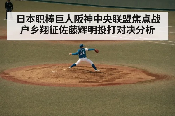 baseball pitcher throwing
