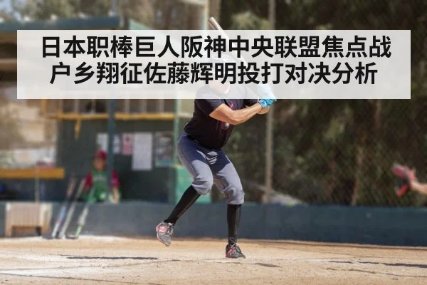 baseball batter swinging