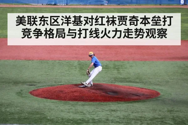 baseball pitcher mound